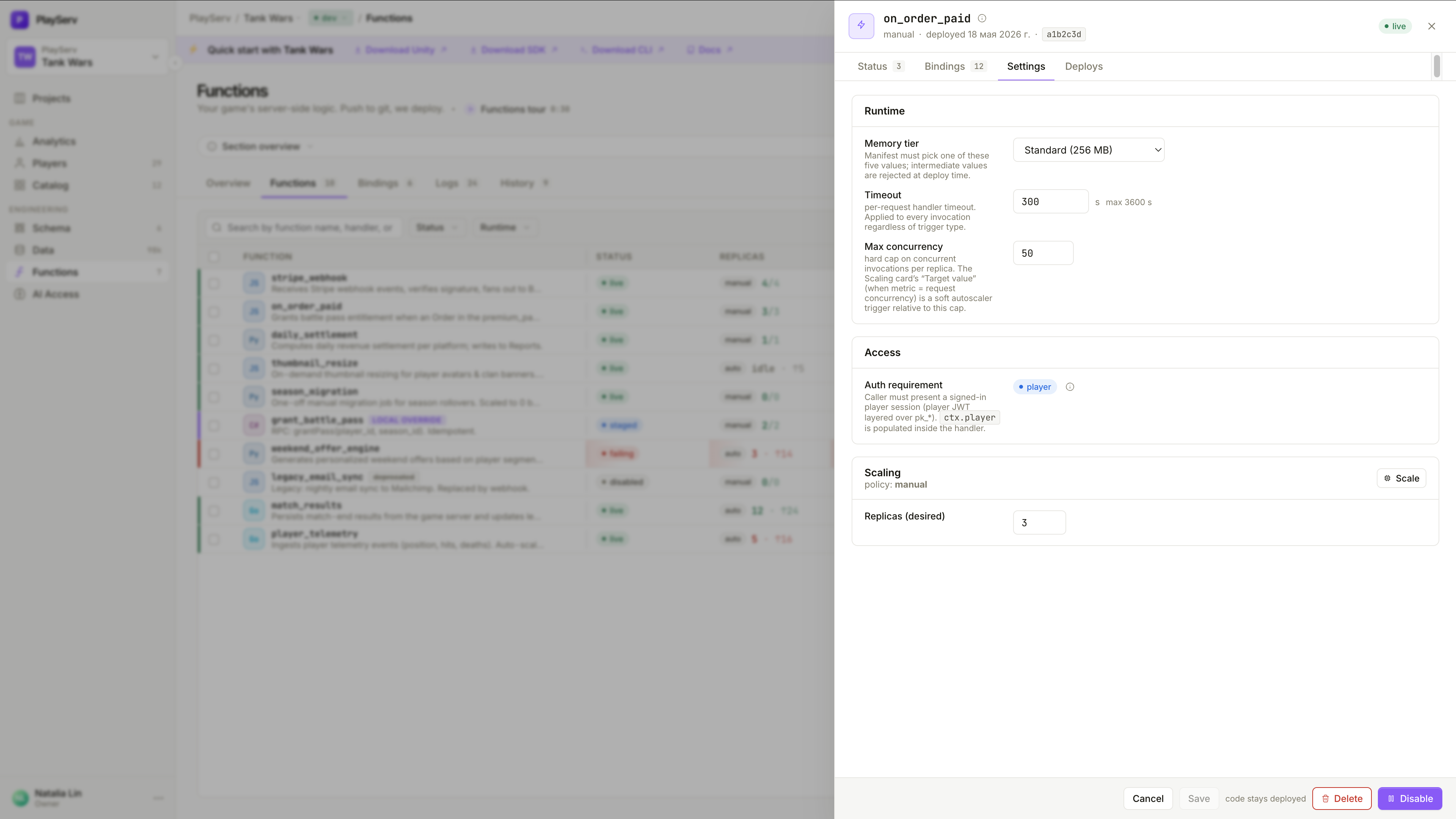 Function 详情 —— Settings 标签页